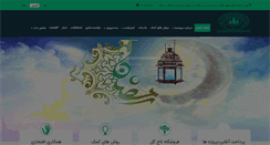 Desktop Screenshot of fatemehzahra.org