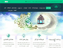 Tablet Screenshot of fatemehzahra.org
